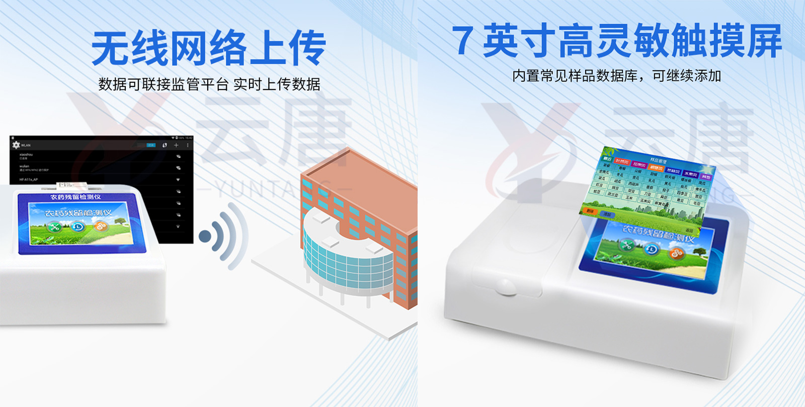 土壤有機質(zhì)檢測儀